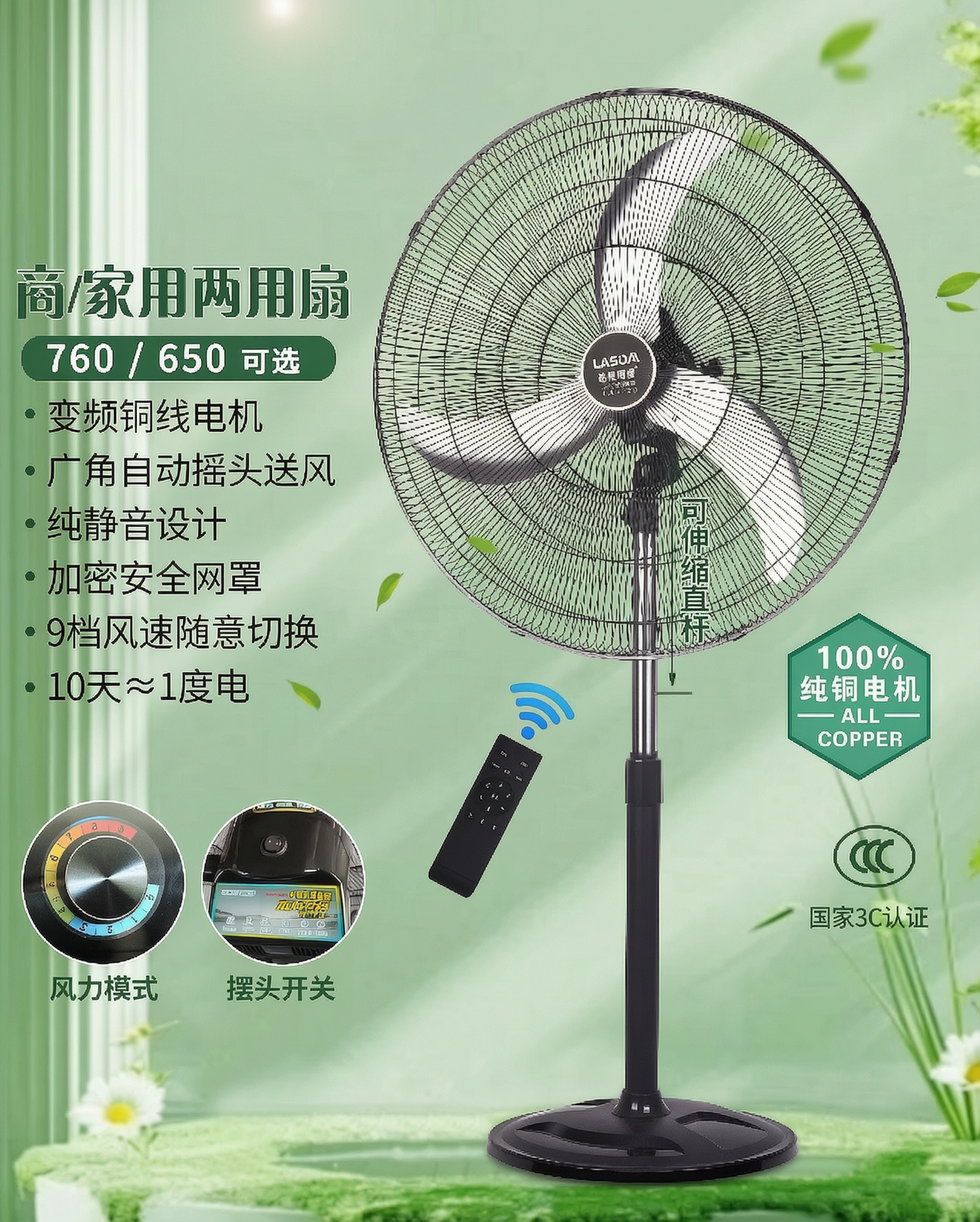650mm PM Variable Frequency Industrial Fan LX-650A