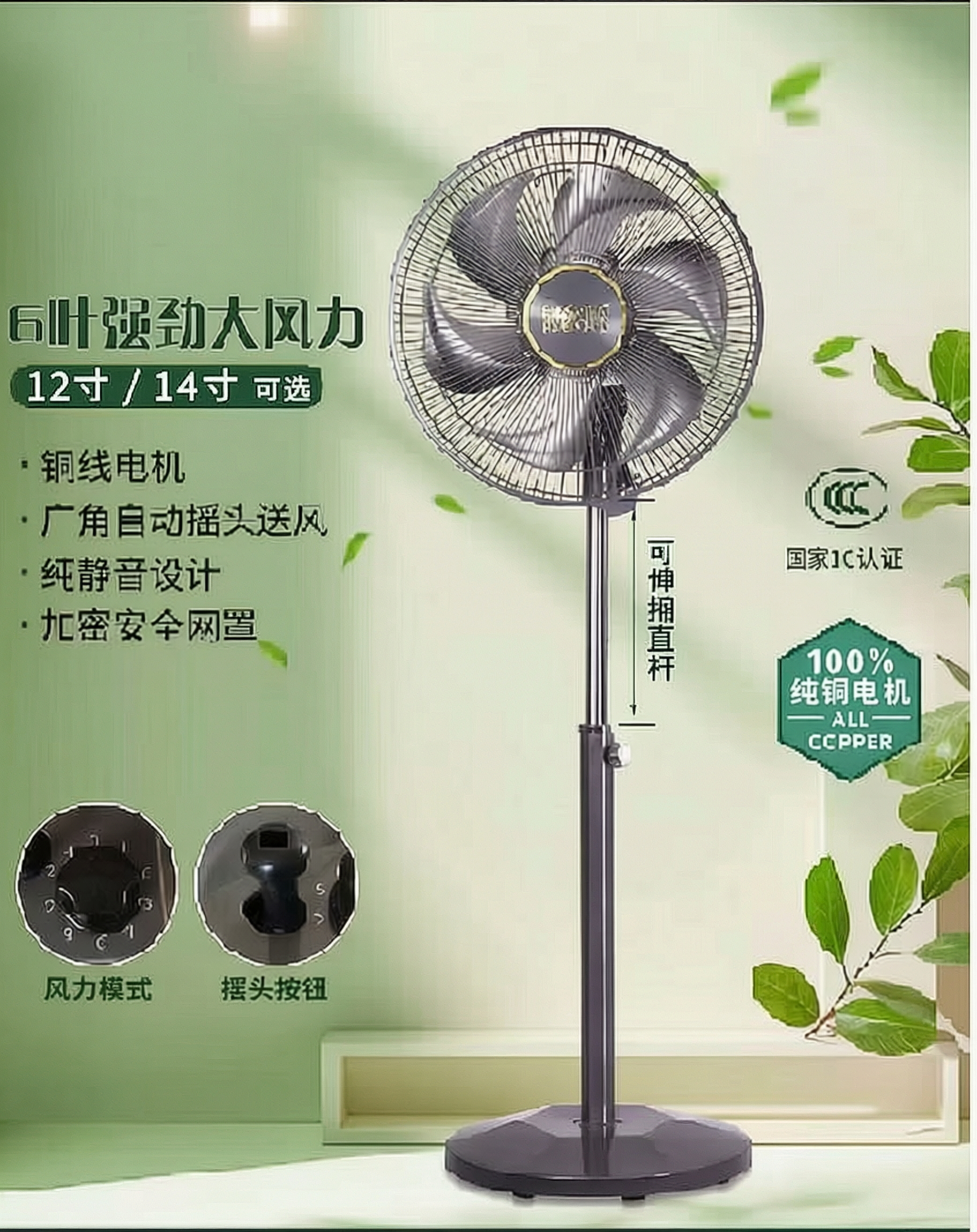 12 inch Light Grey 6-Blade Fan LX-300B